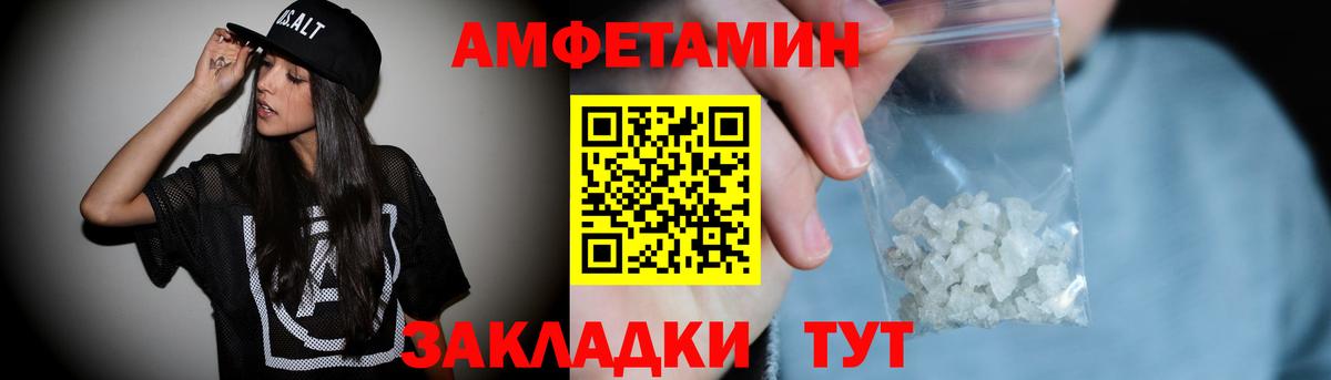 АМФЕТАМИН Premium Кисловодск