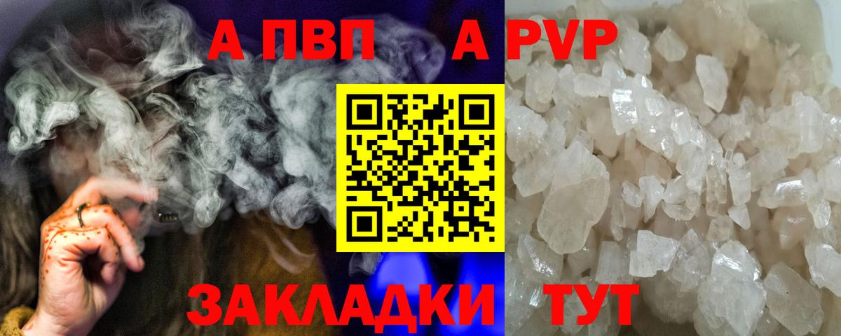 Alpha PVP Crystall  A-PVP крисы CK  Вход с VPN  Кисловодск  A-PVP  Alpha PVP кристаллы 