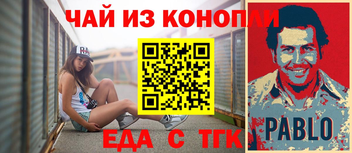 Кисловодск  Еда ТГК марихуана  Вход с VPN 