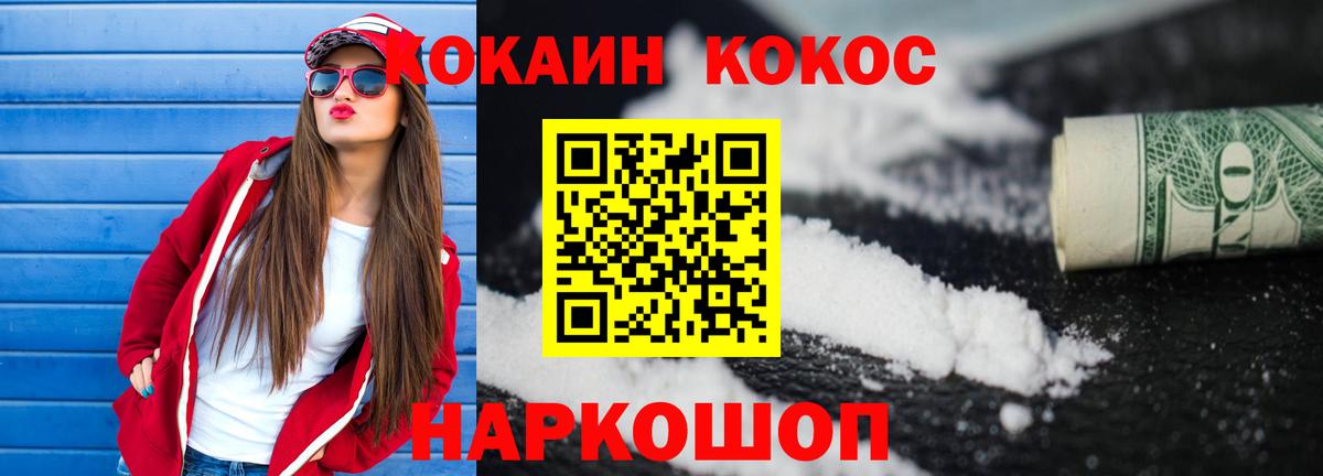 COCAIN Перу Кисловодск