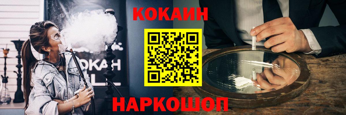 Cocaine  Cocaine Columbia  Вход с VPN  Кисловодск 