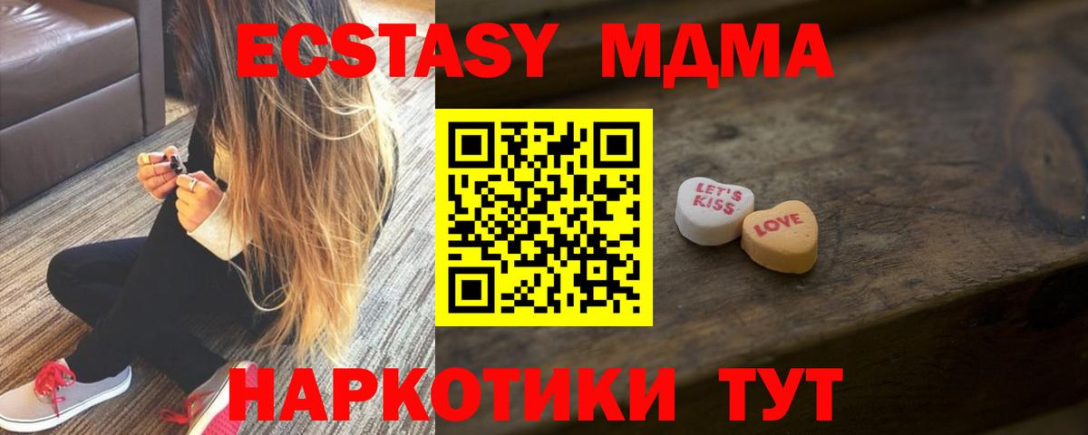 Ecstasy mix  Экстази Punisher  ЭКСТАЗИ  Вход с VPN  Кисловодск 