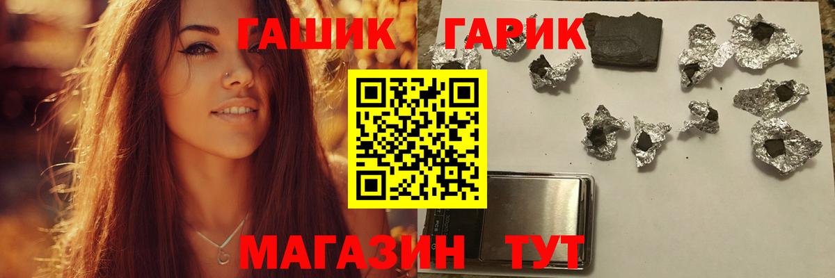 ГАШИШ 40% ТГК  ГАШИШ Изолятор  Гашиш  Кисловодск  Вход с VPN 