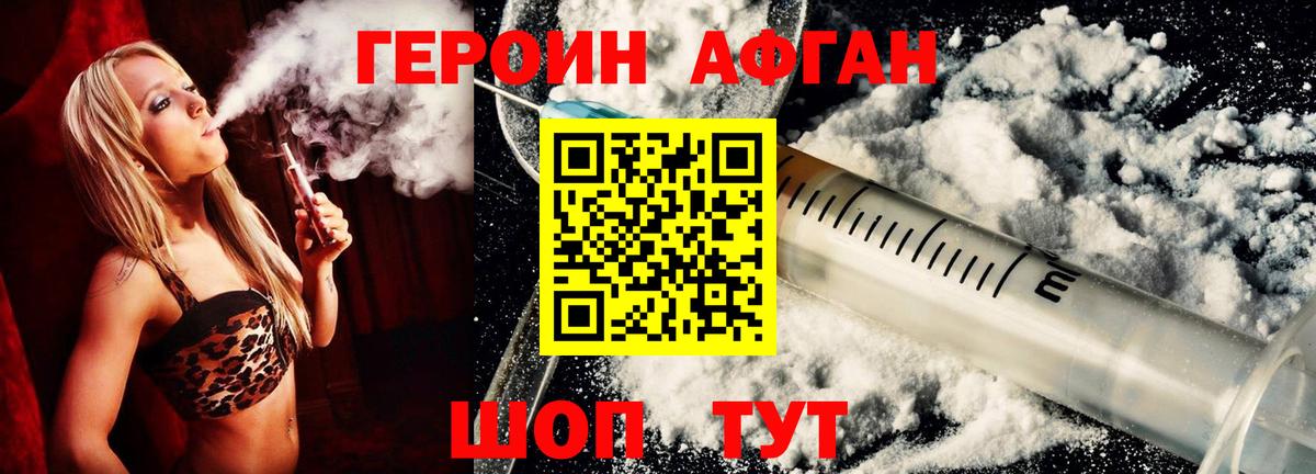 ГЕРОИН белый  Вход с VPN  ГЕРОИН  Кисловодск 