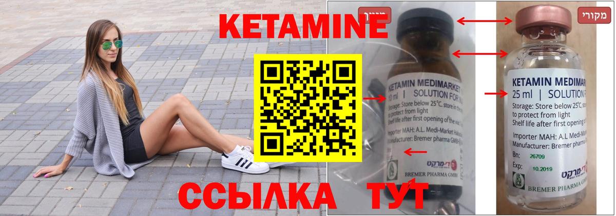 Кисловодск  Кетамин VHQ  блэк спрут ссылки  Вход с VPN  Кетамин VHQ 