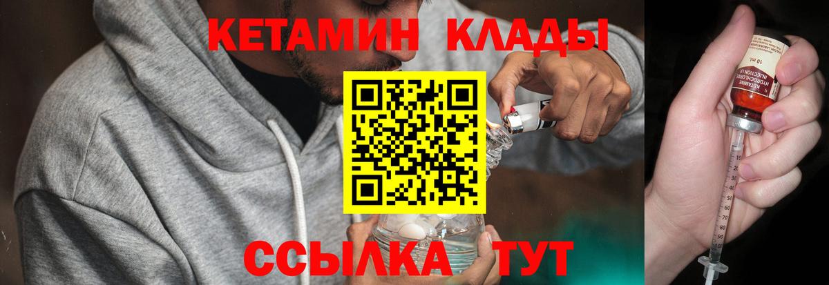 Кетамин ketamine Кисловодск