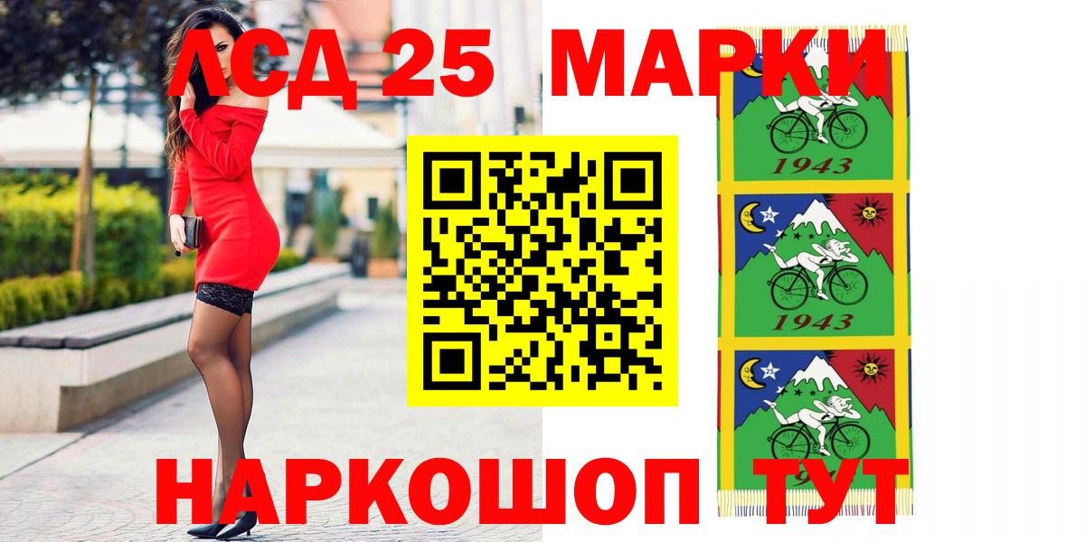 Кисловодск  Лсд 25 экстази ecstasy  ЛСД экстази кислота  Вход с VPN 
