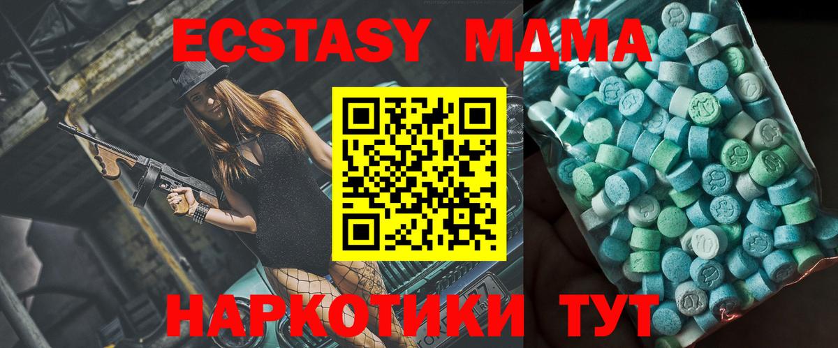 MDMA VHQ Кисловодск