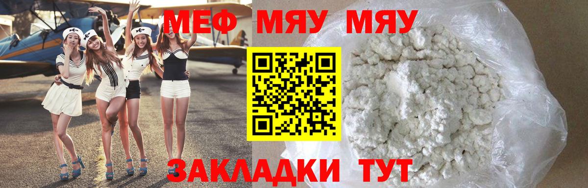 Мефедрон  Вход с VPN  Кисловодск  Мефедрон мука  Меф VHQ 