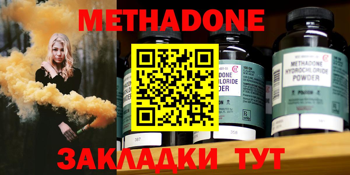 МЕТАДОН мёд Кисловодск