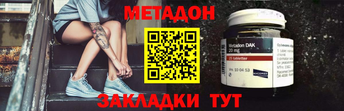 Меф мяу мяу Кисловодск