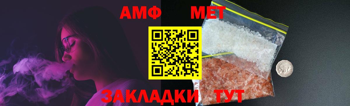 Кисловодск  Первитин Декстрометамфетамин 99.9%  Вход с VPN 
