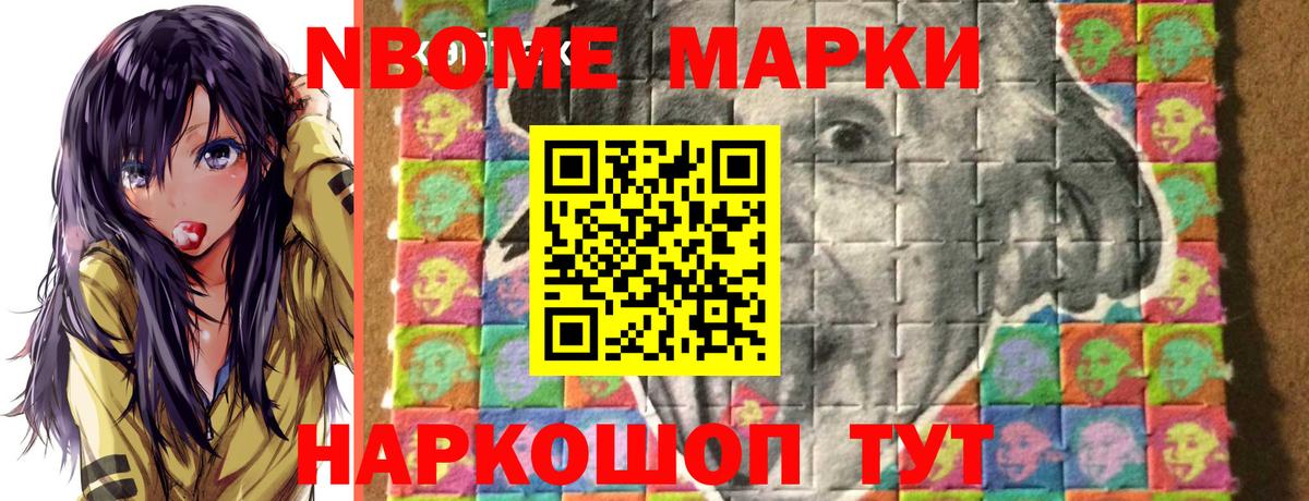 Кисловодск  Марки NBOMe 1,5мг  Марки NBOMe 1,5мг  Вход с VPN 