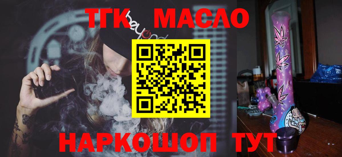 blacksprut сайт  Вход с VPN  Дистиллят ТГК вейп  Кисловодск  ТГК Wax 