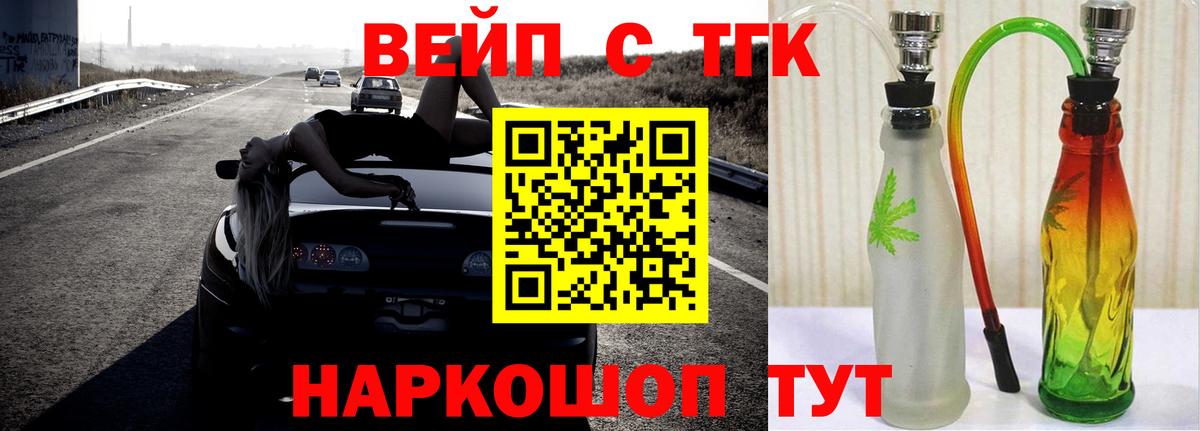 ТГК THC oil Кисловодск