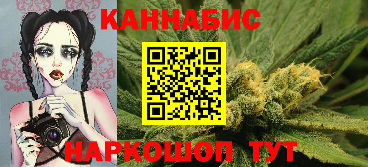 Каннабис SATIVA & INDICA  Каннабис OG Kush  Бошки марихуана AK-47  Кисловодск  Вход с VPN 